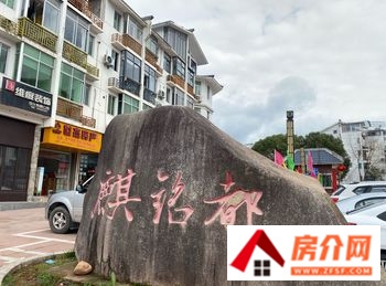 绕曙新村