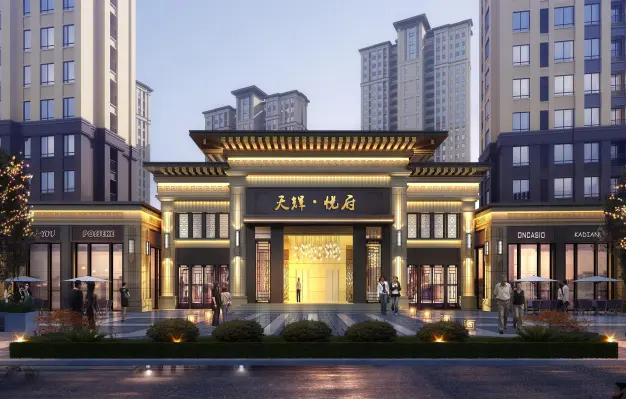 天辉悦府
