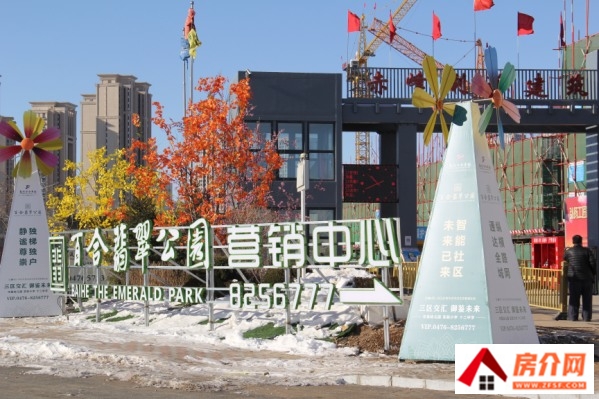 百合翡翠公园
