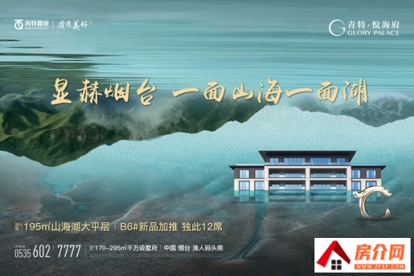青特悦海府