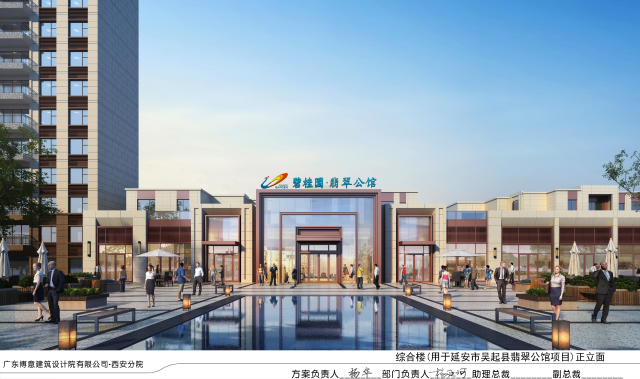 碧桂园翡翠公馆