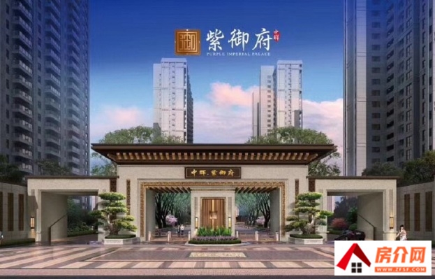 中辉紫御府
