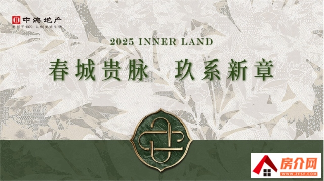 中海·春和玖章