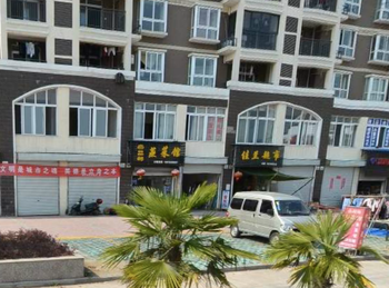 万贯家园